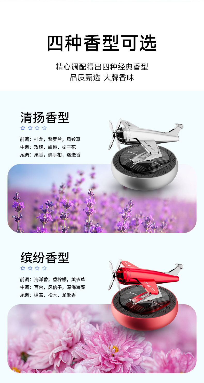 Solar car perfume helicopter car aromatherapy ornaments men's car high-end car supplies lasting light fragrance