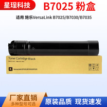 �m��B7025ʩ��106R03394�ۺ�XeroxB7030ī��B7035ī�ۺ�B7020�׹�