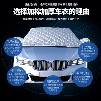 Car snow shield antifreeze cover winter front gear