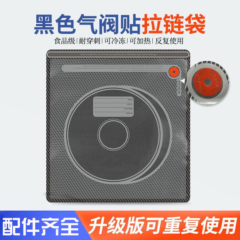 Consumibles de impresión 3D negros, bolsa de vacío, bolsa de compresión de vacío, sellado de vacío de extracción de aire estereoscópico image 1