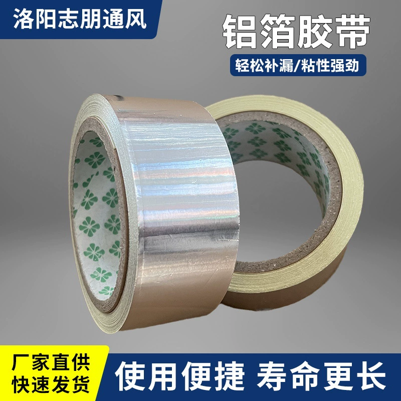 Алюминиевая фольгированная лента, утолщенная, огнестойкая, из стекловолокна, противопожарная, токопроводящая, для выключателей, водонепроницаемая, для упаковки и герметизации, от производителя