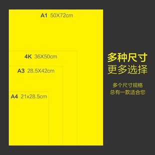 Poster Paper Hand-Painted Yellow Paper Supermarket Large Pure Yellow Advertising Paper 50 Sheets Event Promotion