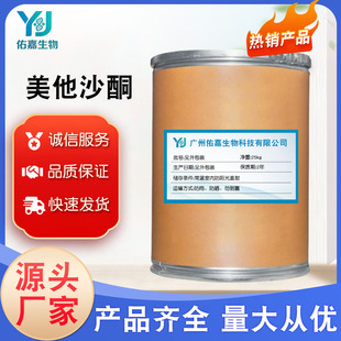 ����ɳͪ �F؛���� CAS:1665-48-1   ����ɳͪ�� 1kg/�� �|������