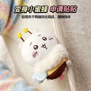 Плюшевая подвеска (MINISO) Chiikawa Usaki Bee «Сакура», брелок 35/50 см, мягкий мех