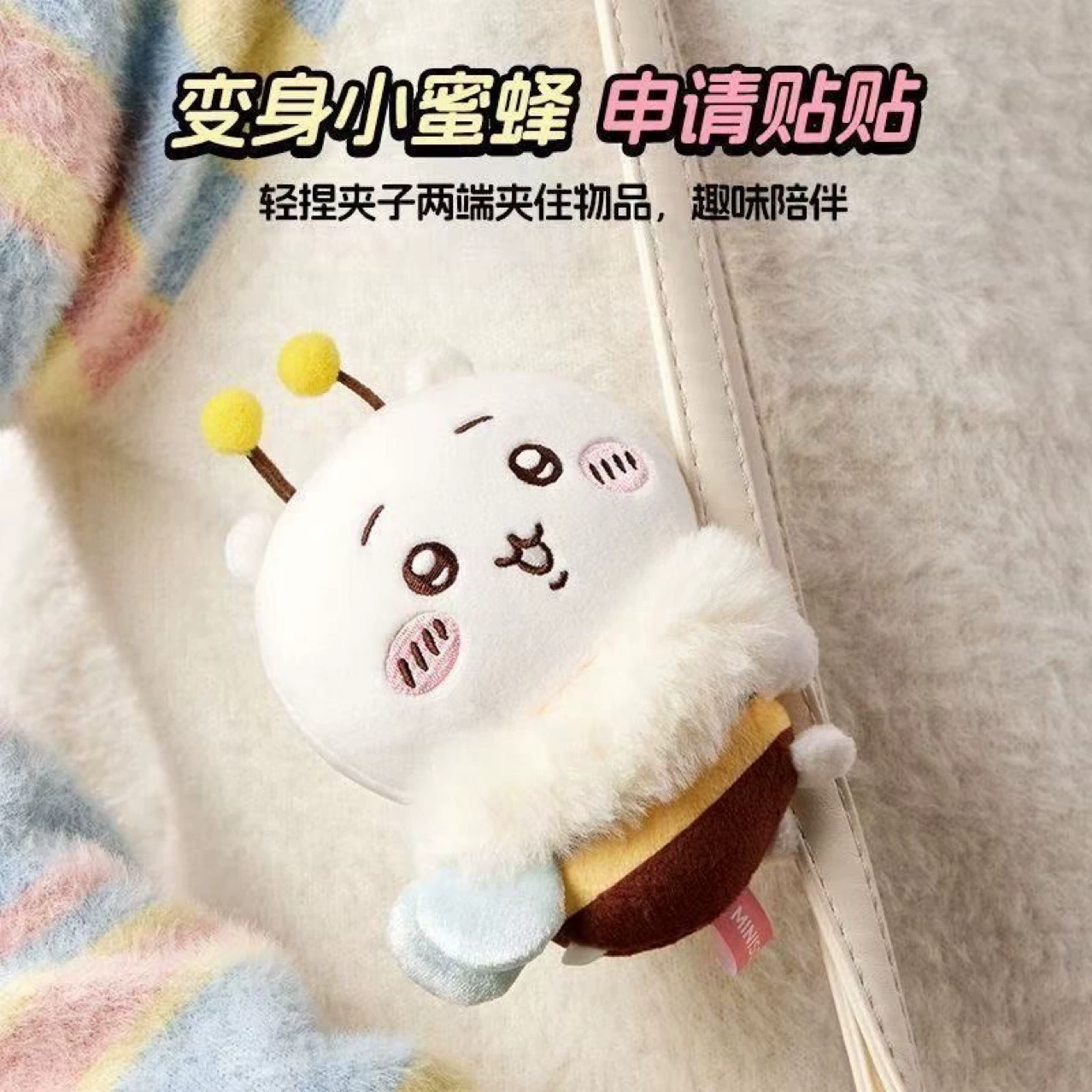 Плюшевая подвеска (MINISO) Chiikawa Usaki Bee «Сакура», брелок 35/50 см, мягкий мех