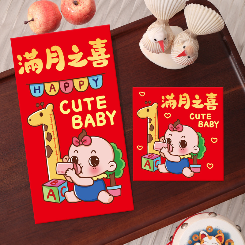蛇年満月赤い封筒、子供の満月のお返し、赤ちゃんの100日宴会、満月ワイン、誕生日、1歳の赤い封筒|undefined