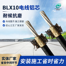 欣朋润电线电缆铝芯黑皮线橡胶绝缘BLX10电线铝芯橡皮风雨线