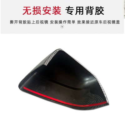 Mirror Cover Modified Shell Carbon — Other Automotive Exterior Supplies