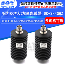 N��100W����ͬ��̶�˥����N-JK 1/10/20/30/40/50dB DC-3/4GHz