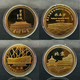 北京旅游景区纪念章鸟巢水立方国家体育馆故宫紫禁城北京欢迎您藏