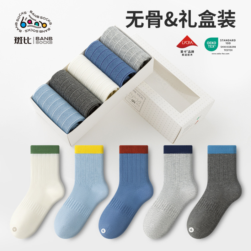 Bambi seamless boys' cotton socks for autumn and winter, suitable for young boys and teenagers, spring and autumn sports mid-calf socks Bambi seamless boys' cotton socks for autumn and winter, suitable for young boys and teenagers, spring and autumn sports mid-calf socks