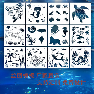 Ocean Face Painting Printing Cut Out Template Kidsren's Hand-Painted DIY Pattern Painting Copying Graffiti Auxiliary Tool