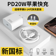 PD20W快充头氮化镓充电器新国标充电头 适用苹果17华为手机充电器