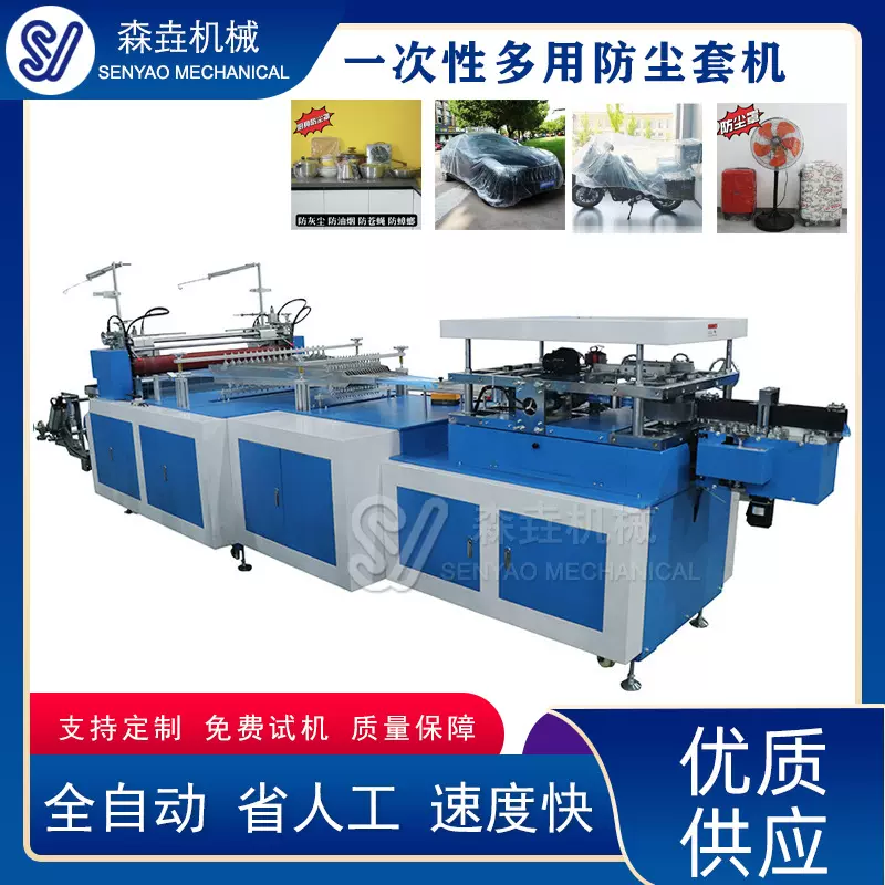 一次性保鲜膜套机透明防尘罩机饭店可调节多尺寸保鲜防护罩无纺