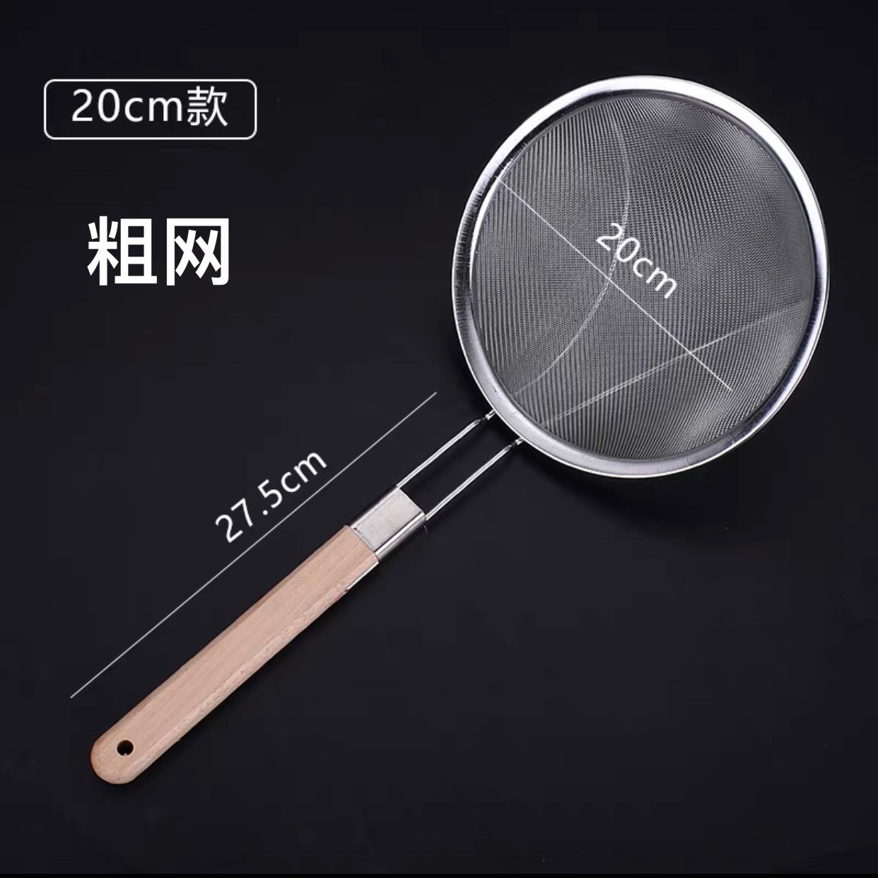 나무 손잡이 넓은 가장자리 헤지 20cm (두꺼운 그물)