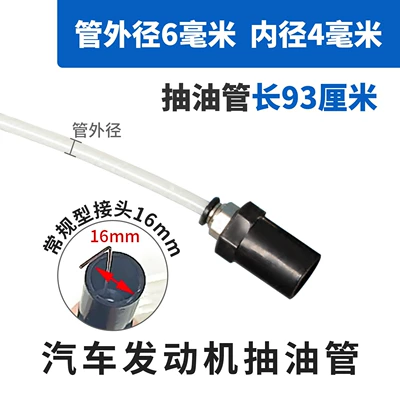 Pneumatic Oil Pump Pipe, High Temperature Mühərrik alətləri - outer-diameter-6mm-inner-diameter-4mm-tube-length-93cm-regular-connector-16mm