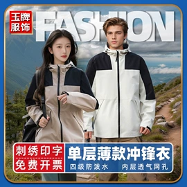 男式卫衣;男式T恤;冲锋衣、裤