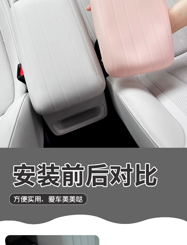 Suitable for 2026 Geely Xingyue Armrest Box Silicone Protective Cover, Special Modification Accessories for the Entire Car Interior Decoration
