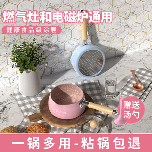 Household Small Milk Pot Baby's Baby's Supplementary Food Pot Hot Milk Non-Stick Pot Pan Noodle Small Soup Pot Baby's Small Milk Pot