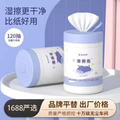 120バケツに湿ったトイレットペーパーを入れて、女性のプライベートケアを一度に厚くして、お尻の湿ったトイレタオルを清潔にして、防護ロットを清潔にします
