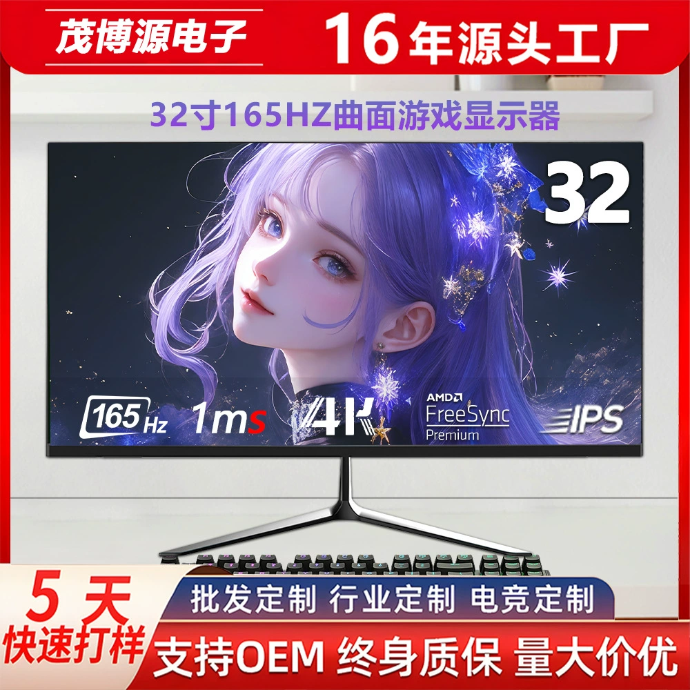 Ноутбучный игровой ЖК-дисплей, 34 дюйма, 165Hz