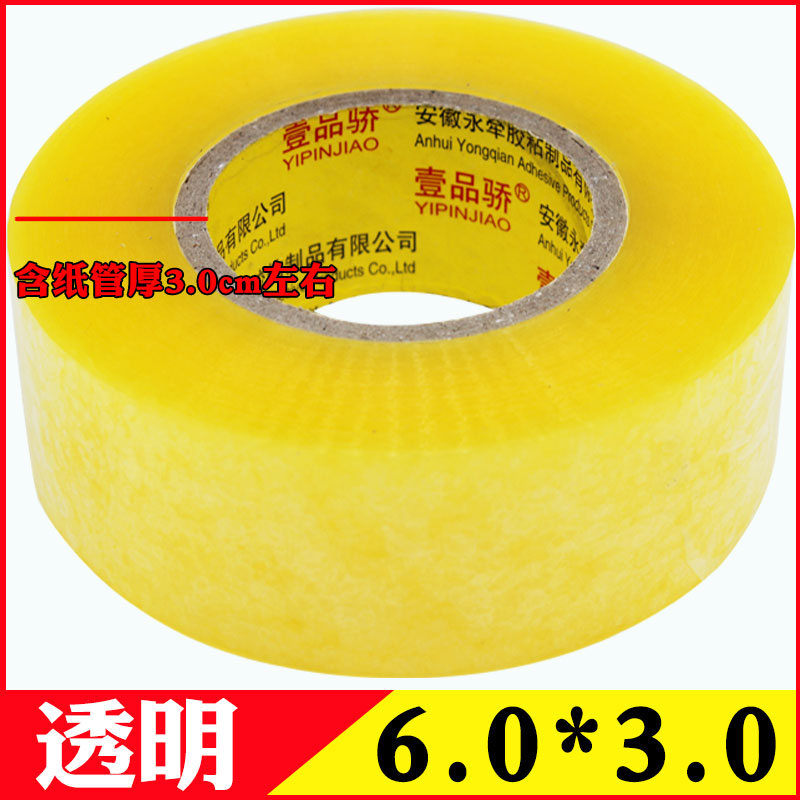 Cinco rollos de caja de embalaje cinta adhesiva transparente tela de sellado expreso sellador de comercio electrónico caja de sellado papel adhesivo logística de embalaje adhesivo