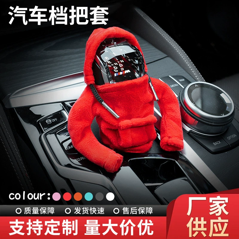Трансграничная крышка ручки переключения передач автомобиля украшение Креативный Свитер рычаг переключения передач толстовка с капюшоном защита рук Защита от пота одежда переключения передач