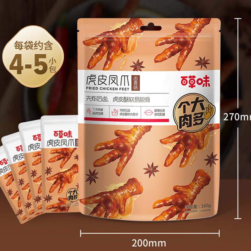 Baicaowei Tiger Skin Chicken Claws 160g Chicken Feet Chicken Snack Ready-to-Eat Nonglu Flavor Snack Famous Brand Vacuum Packaging
