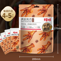 Baicaowei Tiger Skin Chicken Claws 160g Chicken Feet Chicken Snack Ready-to-Eat Nonglu Flavor Snack Famous Brand Vacuum Packaging