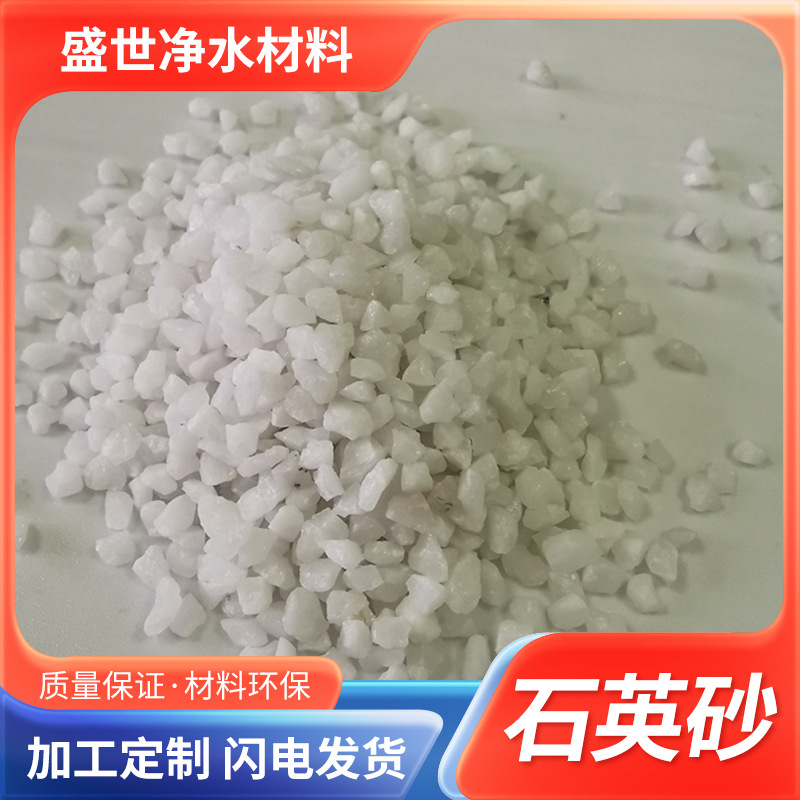 山西地区周边石英砂石 海砂 水处理滤料垫层 各大煤矿污水处理