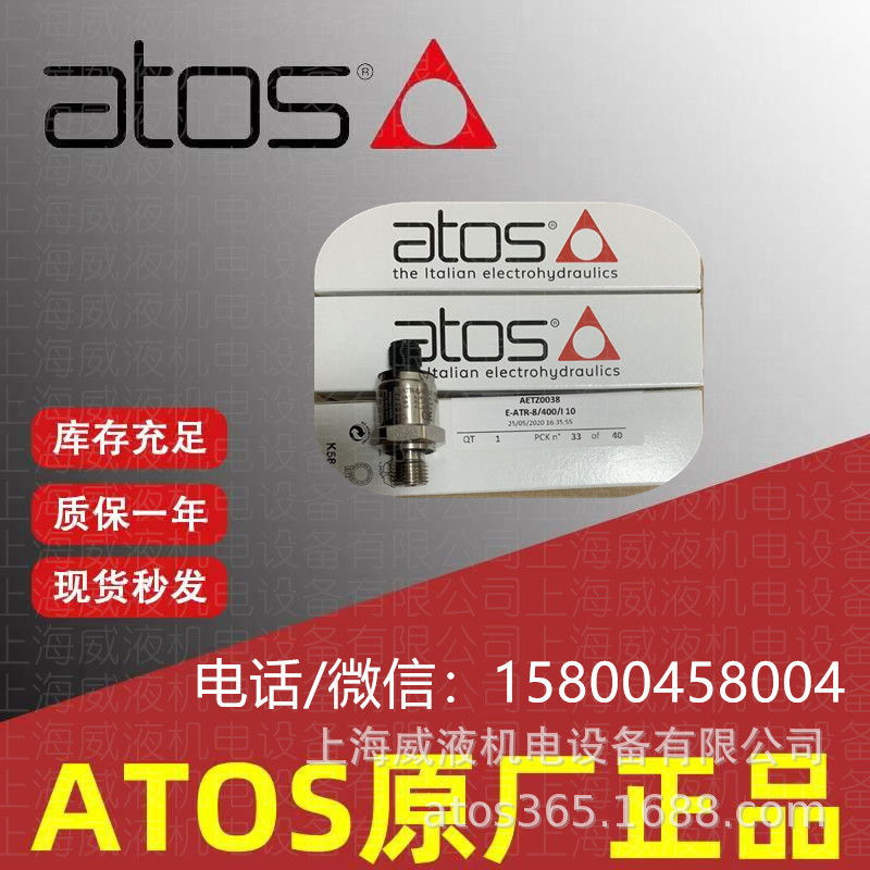 ATOS阿托斯意大利压力传感器E-ATR-8/400/I 10
