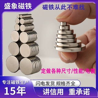 盛象磁业定制钕铁硼N35-N52圆形磁铁超强吸力磁铁片带孔强磁挂钩