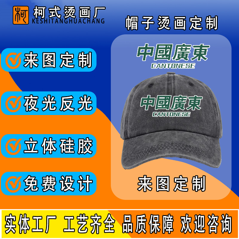 帽子热转印柯式烫画T恤短袖衣服logo高弹厚版硅胶哑光烫画贴专业