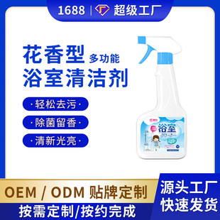 Factory Customized Oem Bathroom Descaler Cleaner Tile Scale Glass Cleaner Bathroom Floral Type Descaling