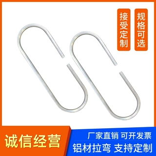 异型材折弯加工 轮椅手推圈配件加工 空心铝合金管折弯加工