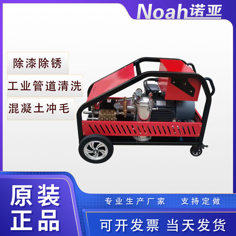 诺亚NY-2550型中石油储油罐罐顶除锈喷砂高压清洗机清洗节能高效