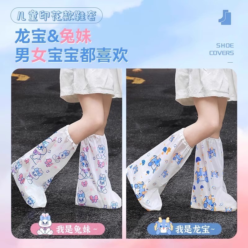 雨天一次性雨鞋套高筒加厚防滑儿童便携防水脚套学生通印花雨靴|undefined