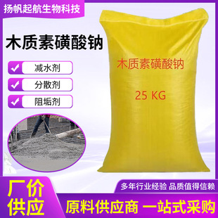 Russian Wood Sodium Sulfonate Cement Water Reducer Concrete Slowant Sodium Sulfonate