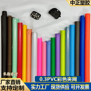 ���Sֱ�N0.3mmPVC��ɫ�A�Wpvc300D�A�WPVC��ɫ͸���A�W�� �����