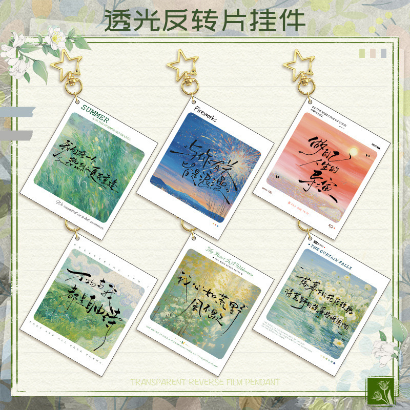 Transparent film golden star key chain interlayer craft double-sided high-definition text acrylic pendant decoration