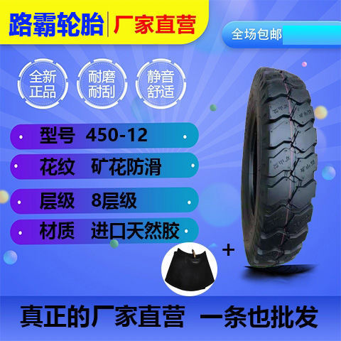 Factory direct sales of three-wheeled motorcycle tires 3.00/4.00/4.50/5.00-12 electric tricycle inner and outer tires