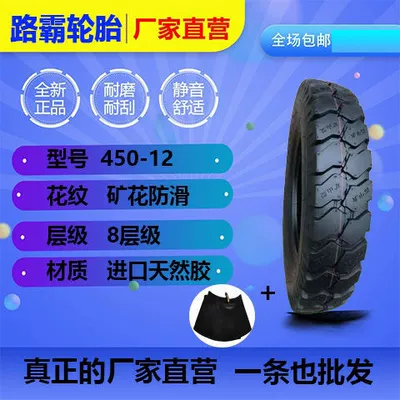 Factory direct sales of Electric tricycle tires