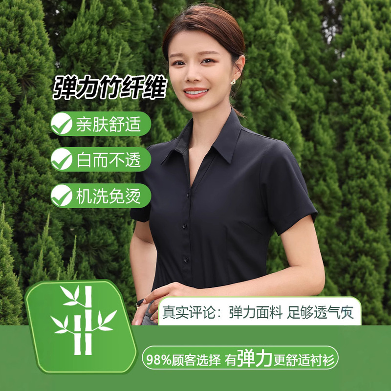 Bamboo Fiber Women's Summer Short-Sleeved Shirt Stretch Professional Business Black Top Formal Sales Shirt Work Clothes Bamboo Fiber Women's Summer Short-Sleeved Shirt Stretch Professional Business Black Top Formal Sales Shirt Work Clothes