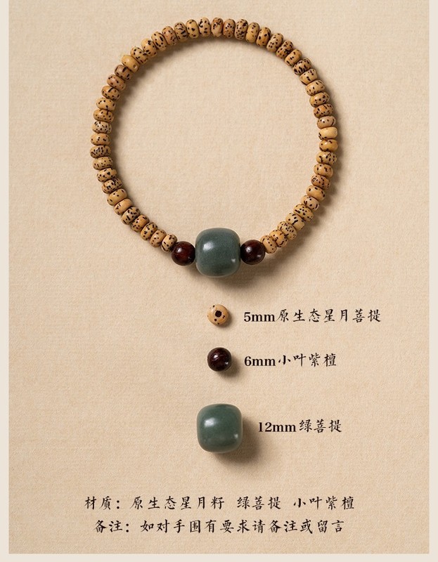 天然星月菩提手串旧型珠手串女仏珠菩提根細手飾り甘美復古風|undefined