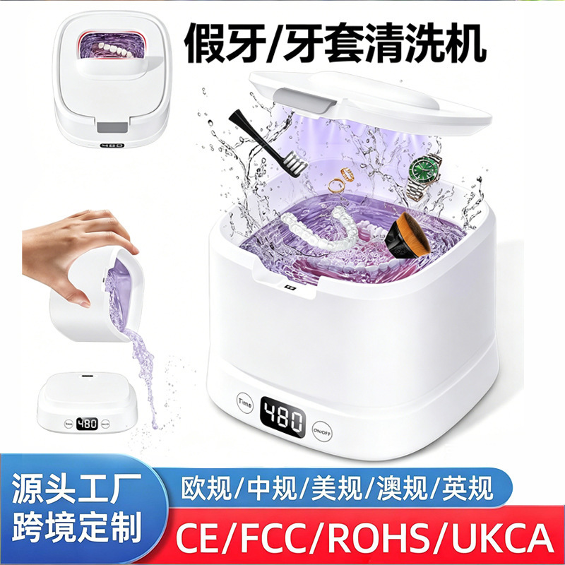 Cross-Border Ultrasonic Braces Cleaning Machine Uv Ultraviolet Small Portable Household Jewelry Retainer Denture Cleaner Cross-Border Ultrasonic Braces Cleaning Machine Uv Ultraviolet Small Portable Household Jewelry Retainer Denture Cleaner