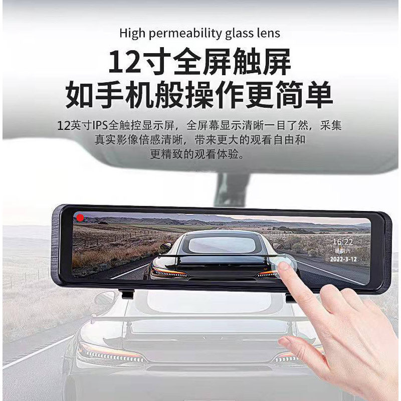 12インチフルタッチスクリーンのドライブレコーダー高精細星光夜視2kストリーミング前後のダブルオーディオ記録計