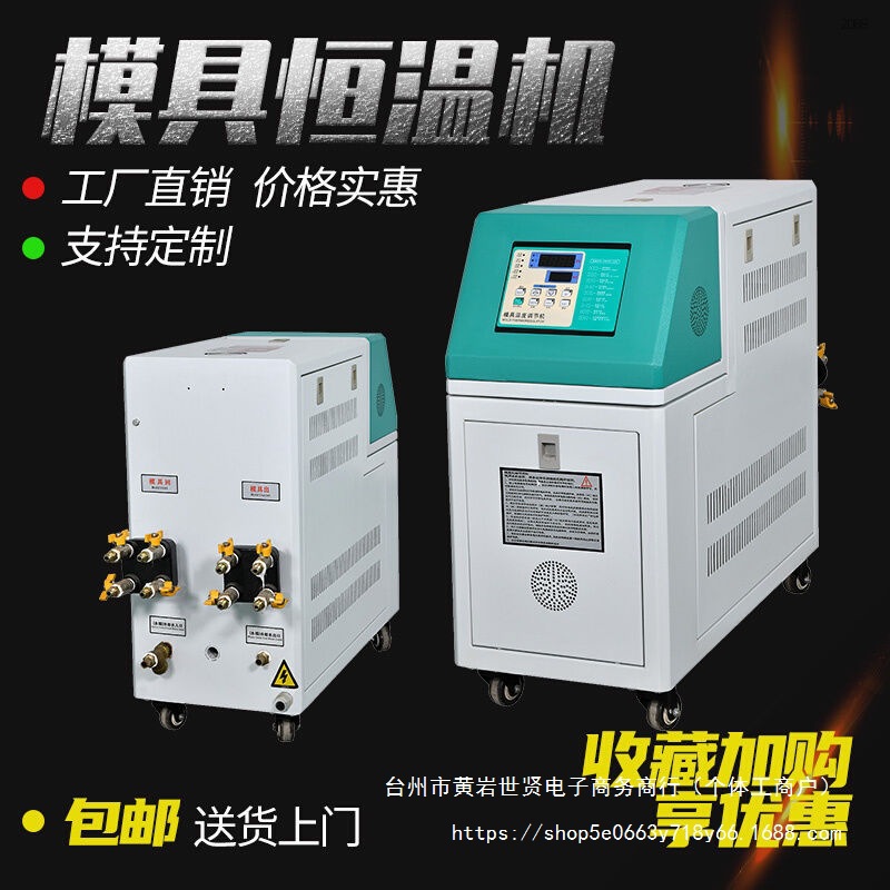 模温机模具自动升温机9千瓦恒温注塑加热6kw油温机水温机高温控机