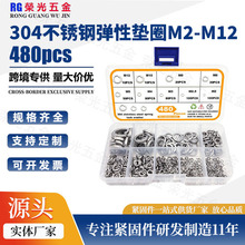 �羳 480pcs/���b 304���P䓏��ɉ|Ƭ �����i�o�|Ȧ M2-M12�M���b