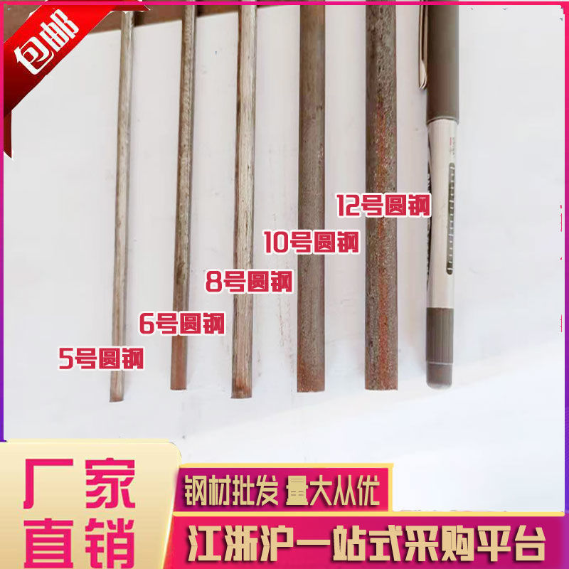 Iron Iron bars Small round Round bar a steel bar Bar steel wire 4/5/6/ 8/10/12/14/16