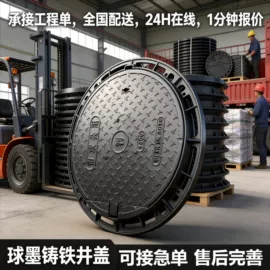 井盖;盖板及沟盖